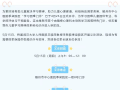 隨州市中心醫(yī)院【義診預(yù)告】就在周四！“學(xué)路護(hù)航”公益行動(dòng)來(lái)啦！