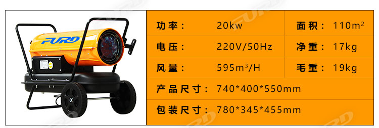 福瑞得100KW暖風(fēng)機(jī)_16.jpg