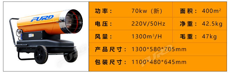 福瑞得100KW暖風(fēng)機(jī)_21.jpg