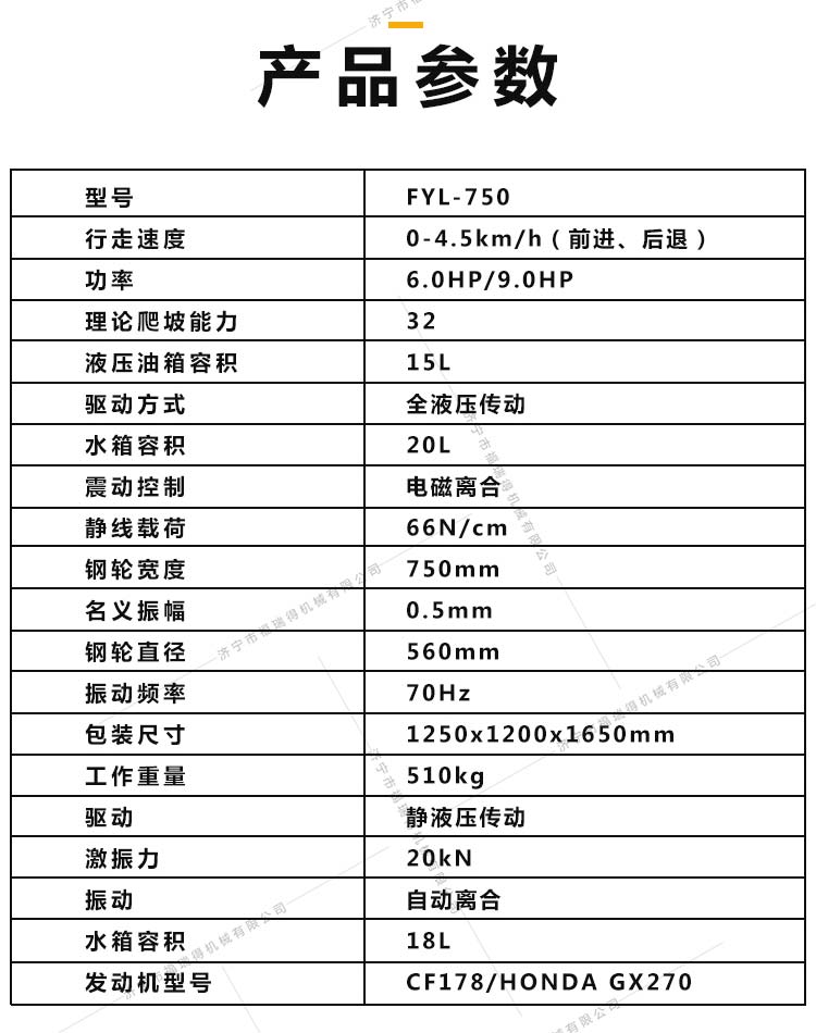 750壓路機(jī)_06.jpg